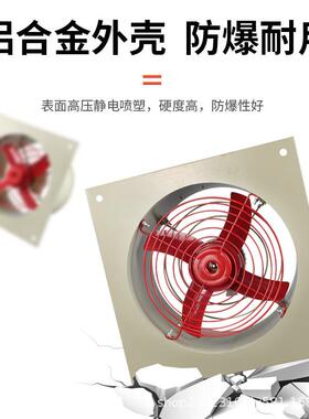 BFAG3-300排风扇方形壁轴流式隔爆型换气UPF扇20/80V2工业排烟低