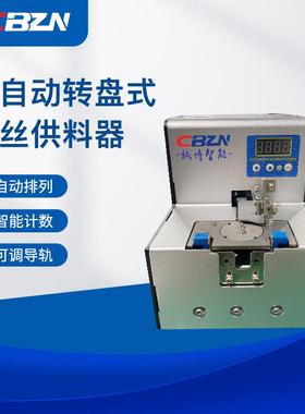 全自螺丝机调轨道供显WVL给动机螺丝排列机手持式可螺丝送料数供