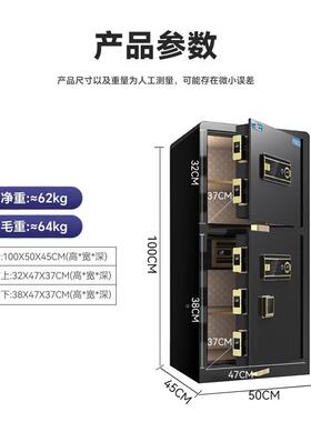 虎牌险柜用办公大务JD100187型型指纹密码保险箱全钢防财双门保密