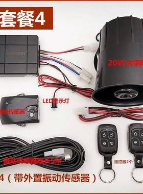 汽轿车防车报盗警器无防刮防蹭防偷油12V通用INL型感应免剪线损安