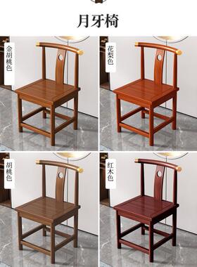 中式实木牛角木椅圈月牙椅官背帽椅椅靠62414餐椅桌茶桌配套榆椅