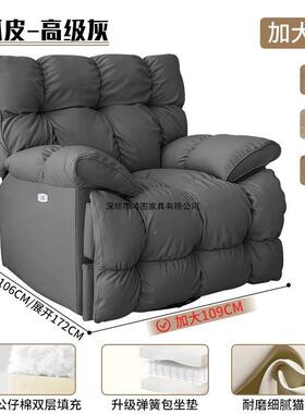 轻头沙等14739太空厅单人懒人发舱客休闲可躺摇椅电动功能云朵奢