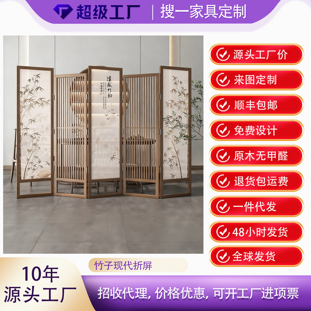 哇噢屏风折叠移动客厅隔断新中式实木格栅茶室办公室竹子现代折屏