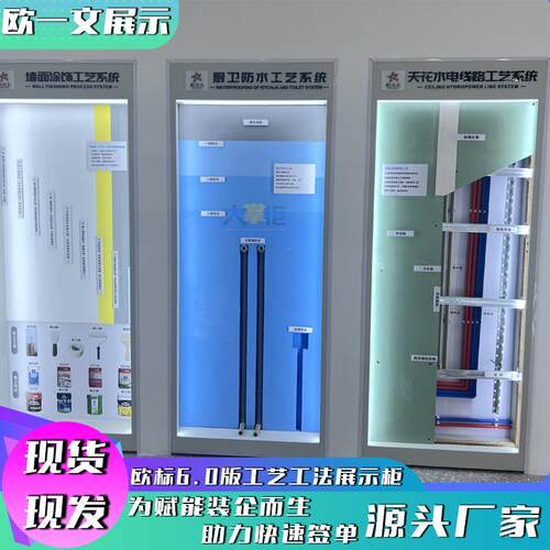 全屋家装水电木展架工工展施柜装修公司可移动材料艺工艺展示工瓦