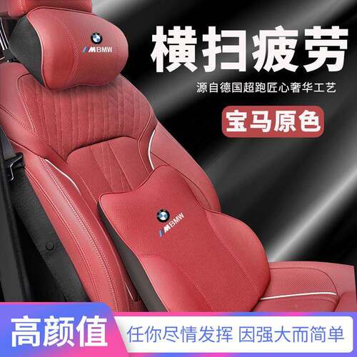 原厂系新520850护颈123内饰用4品系车头枕6内靠枕5装改737