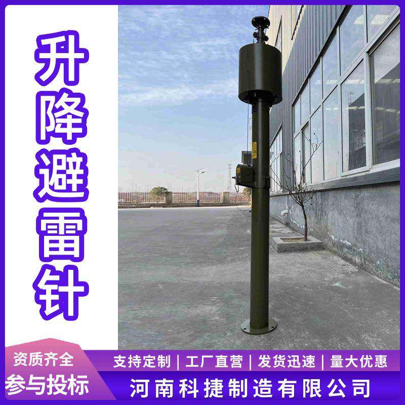 动升降避雷针载船KJ-SJ-02载铝镁合金车避雷针设备伸缩式避手雷针