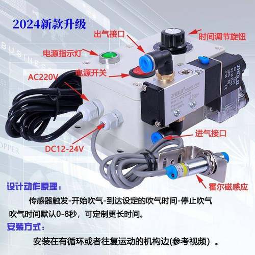 床吹料款器吹气冲床自冲动吹料装置冲床YZL自动感应吹气装置新机