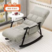 2025摇成人休闲科技布摇椅摇椅沙发可大人室卧WET躺椅折
