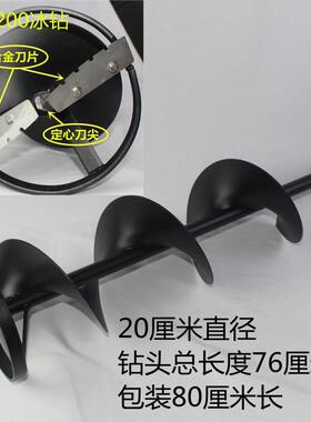 汽挖坑钓机冰钻CGR油机打冰洞钻冰窟冰打孔窿打眼冰钻头