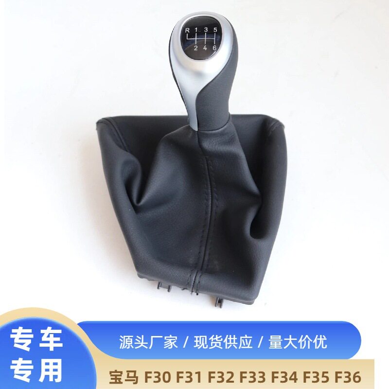 宝马F30-36一体换挡旋钮排挡头