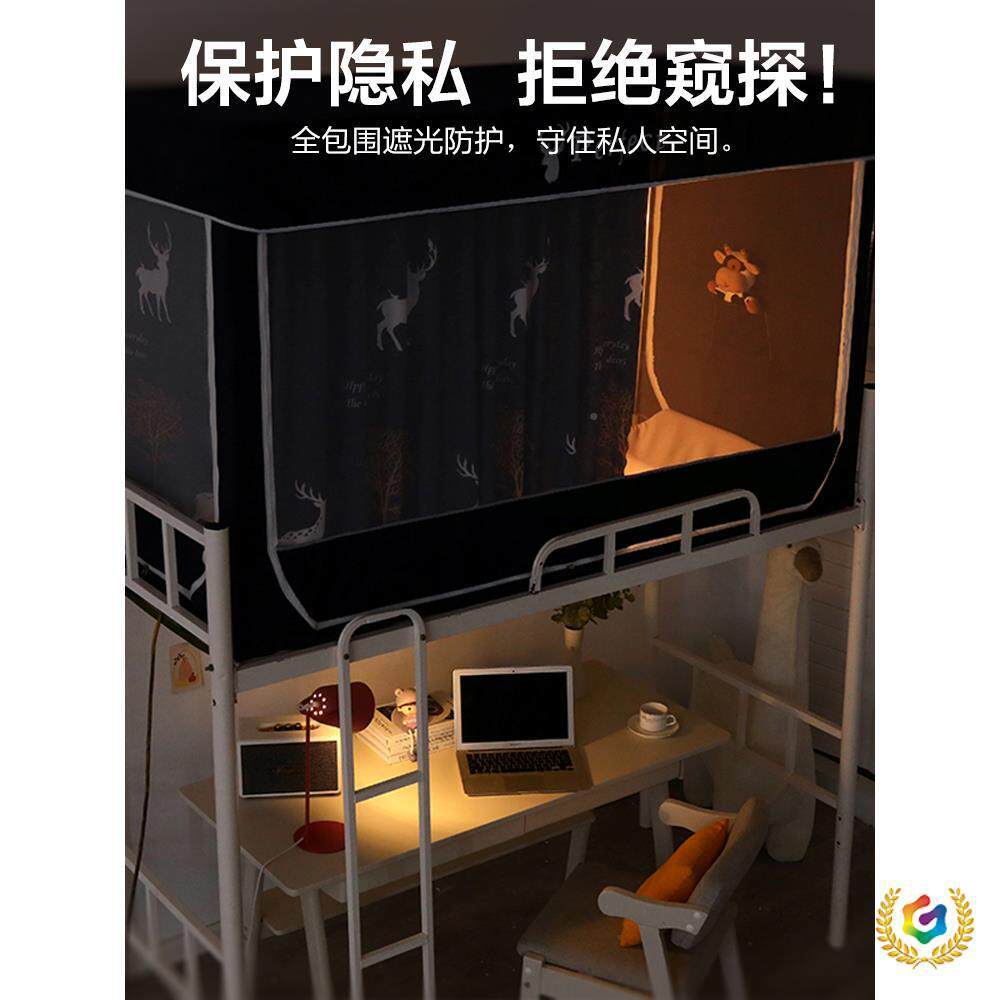 ?学x生宿舍单蚊帐加密人0x90190c8m免SLY安装一体式遮光布上下铺