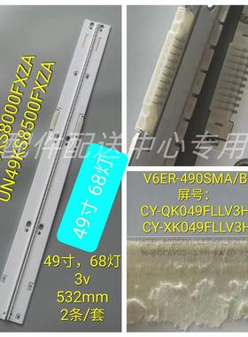 92条*4寸立式灯条UOHLN49K800FXZXUSNK49S8500FXZAV6EB_490