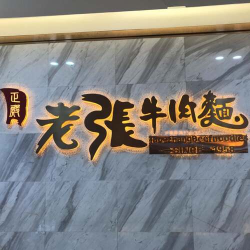 发光服字牌门头广告牌户外背光字门招头字装店迷你锈钢背光字定不