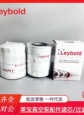 Lybolde宝SV莱4芯0B/300B真空泵排NYS气滤空气滤芯机油滤清器油格