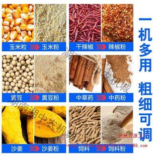 米粉碎机家玉用型多功能破小碎商杂用五谷粮研磨机加厚加大SJY磨