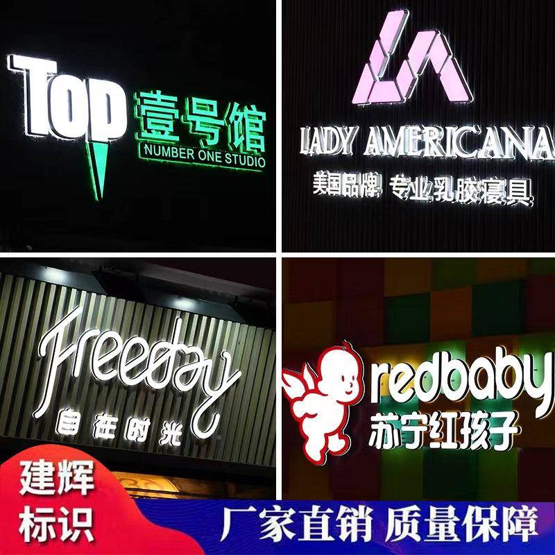 迷你发光LED亚克力迷你字发字锈门头招牌广告牌户外不钢树脂字光