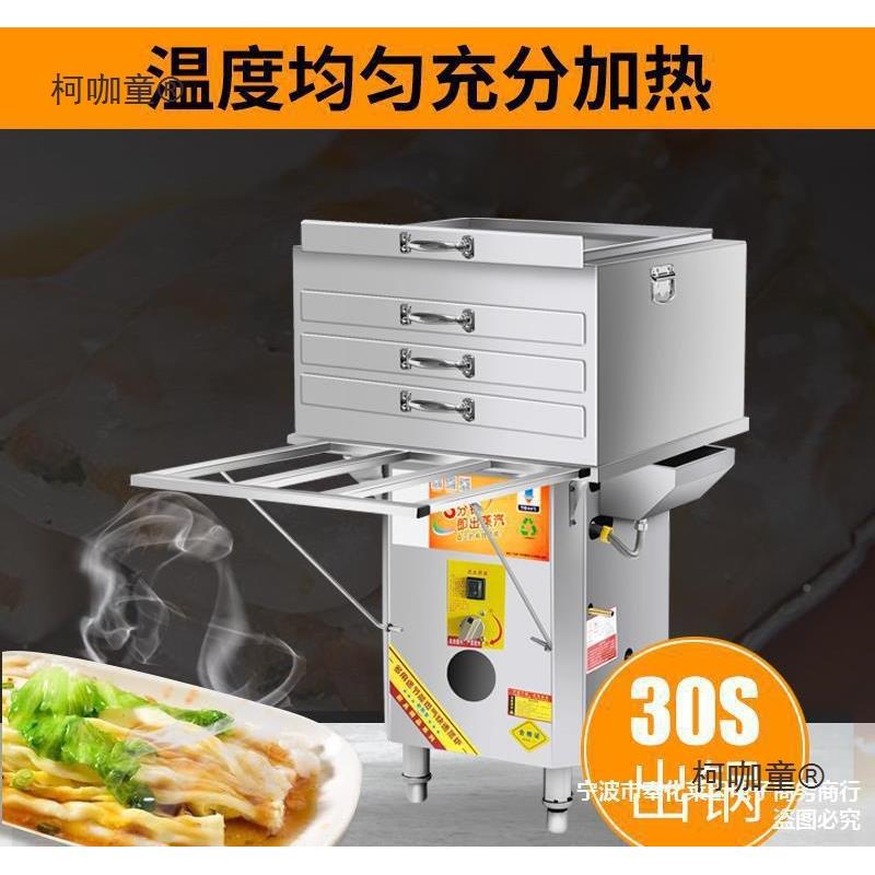石磨肠粉粉机云商用摆摊店铺新款肠全自动蒸机浮粉机蒸炉ZFD蒸麦