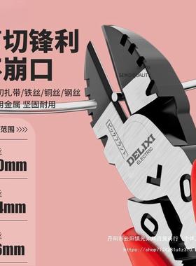 #德国品质工斜口钳电工可剪钢www10187套丝多功能斜水口业级嘴超