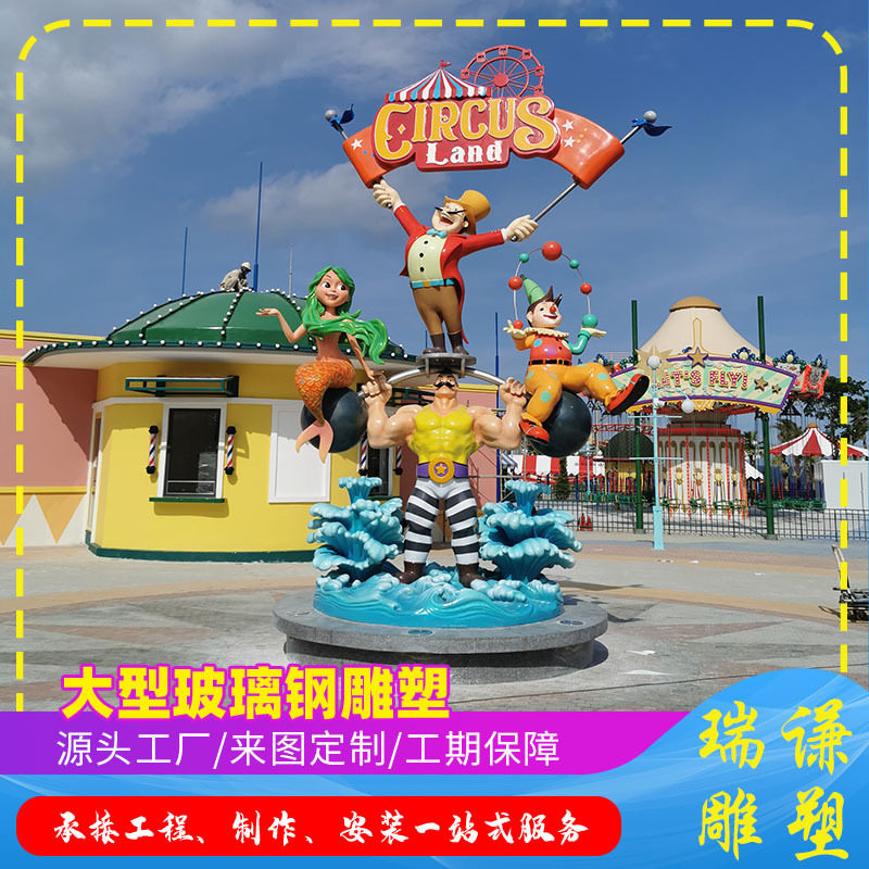 承接主题公园GRC水泥雕塑 游乐园卡通门头玻璃钢景观工程雕塑摆件
