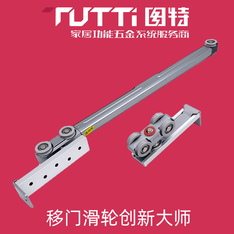 图特TUTTI木门推拉双向缓冲吊轮高强度轴承阻尼静音吊趟移门滑轮