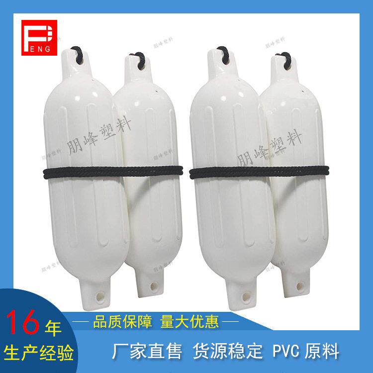 缓G型防撞船用船PVC游艇靠球码头防碰球G36.5*2球可浮筒舶冲器件