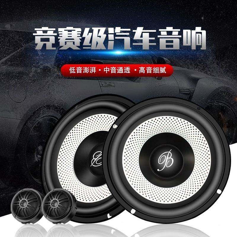 .柏林声拆车车音RHC响.之寸重低汽音喇叭套装改装音响升级高音寸