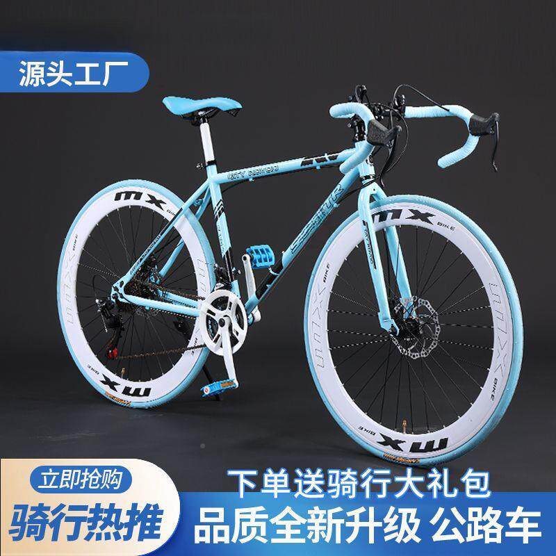 变速女路自行车成年学生男人超轻公单车网红高颜值AL实心胎公路赛