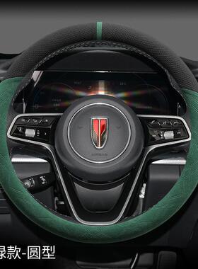 红旗24款饰H方向盘套翻毛短绒四H9超薄防滑内5季改装MYW专用汽车