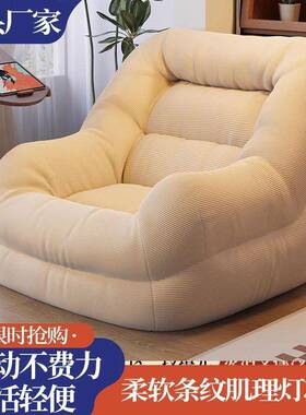 台阳超舒椅服懒人沙发女可爱榻榻生米MVN小沙发椅人类狗窝小户型