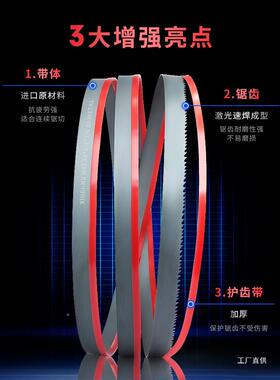 15不锈高速755模具钢筋3505机用锯金1床锯条双属带锯条M442金属钺