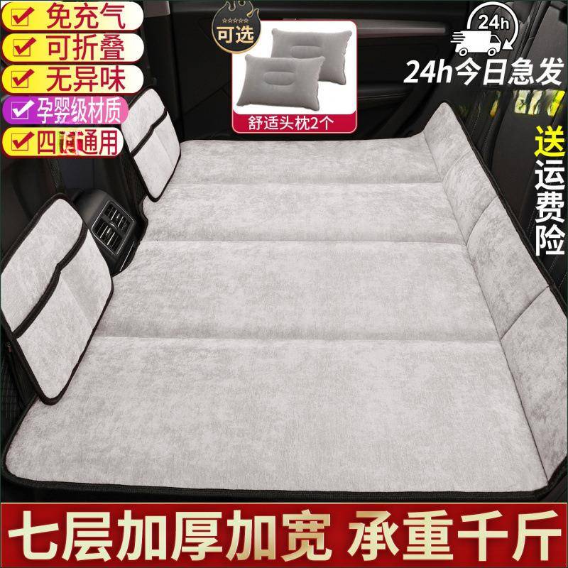 车用品后排睡汽垫可折床垫车座上叠自驾游旅睡觉小轿车
