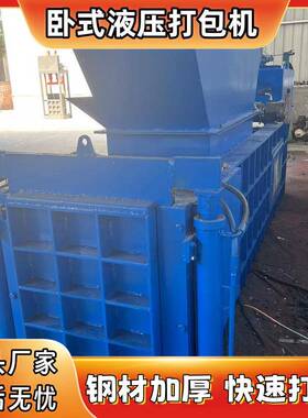 易拉罐WHF饮料大工业边瓶角料压扁机输送带上料型卧多功能式打包