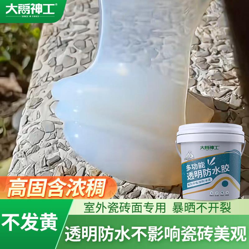 透明防水胶YAG室外补瓷砖水泥防屋水漏顶外墙窗修补室外户防漏免