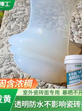 透明防水胶YAG室外补瓷砖水泥防屋水漏顶外墙窗修补室外户防漏免