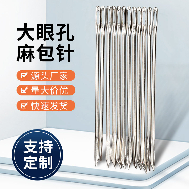 青岛地轴麻包大小号缝包封口麻袋编制袋缝合手工方便针便捷