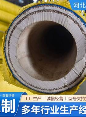 BVX复合胶管卸油港口复合软管化复合钢丝装软管工法油兰库用