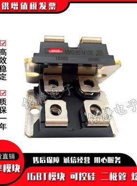 可控硅MMO90-12IO6MMO90-14-IO260MMO9016MCDIO6CLA110MB10NA
