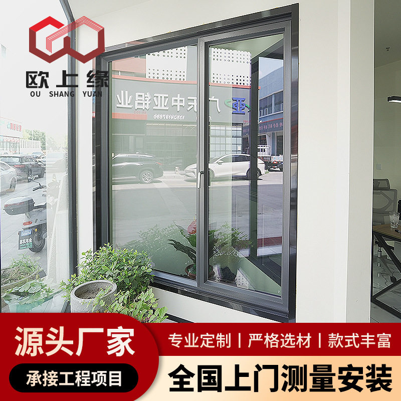 坚美80#铝合金推拉开窗自建房阳台断桥铝平开窗建筑办公室窗户