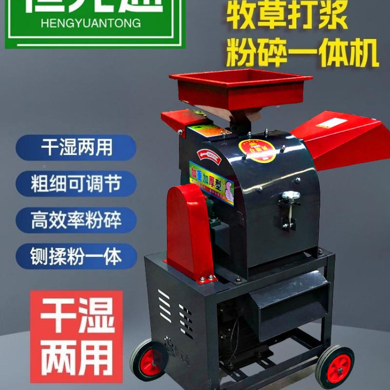 牧草超粉细碎机打浆机干湿两无品牌/秸用特细家用鸭猪鱼新款米秆