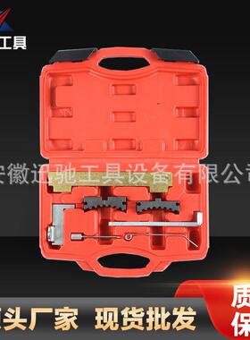 雪佛鲁兹兰正时工具XC161QZQ3正时工科具机修组合工具套装