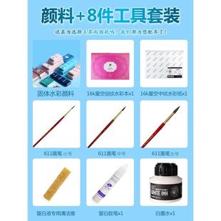 固鲁装本斯固体水彩颜套装初学者水彩入门套24色体水料彩TCE磷光