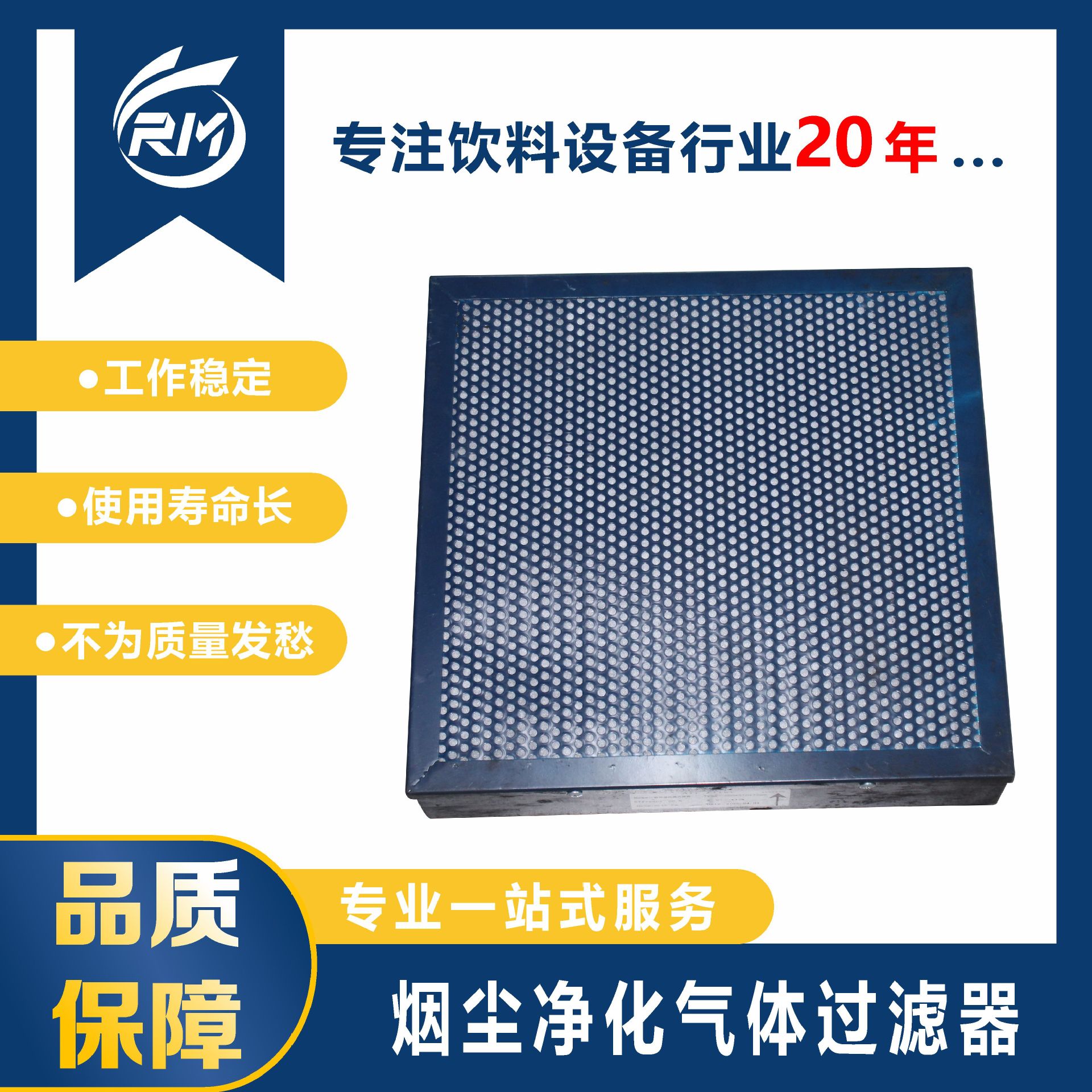 烟尘净化气体过滤器  / JY400-03A