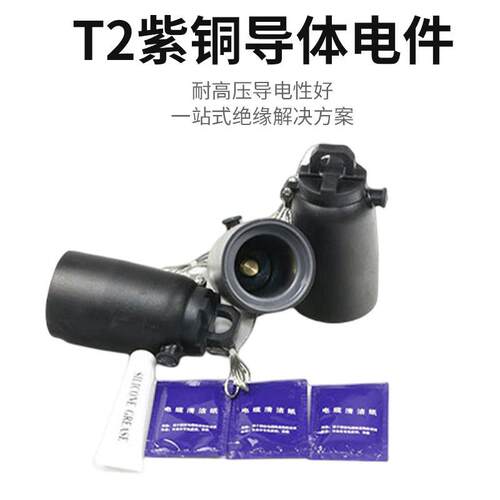 伯特JM-尼15/630A欧式对3接套管10KV环网柜绝缘帽绝Y缘堵头