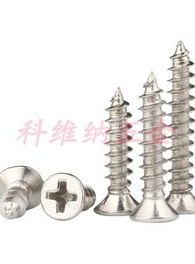 KA镀镍十字沉自攻攻螺丝平头螺丝自丝自攻VYW钉M2|3|M头4|M5M小螺