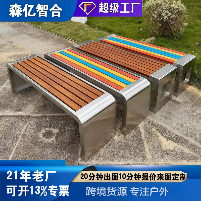 U型锈钢公园椅户外长椅靠背防腐长条凳休闲商场实木室外长条椅