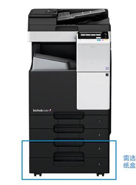 柯尼卡美能达bizhub28MJM7A3黑白能多功自复合机面动双复印办公