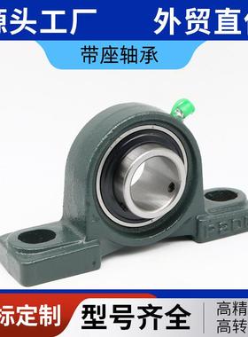 特大带座轴承PUC322UCP324UCP326U868CP32UCP3308工厂设备