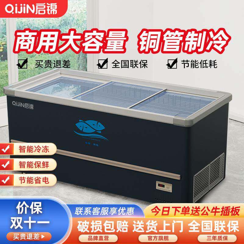 冰用柜商用展示岛柜大容量保鲜玻柜冷藏冷冻两一体QJ-SD/SC冰淇淋