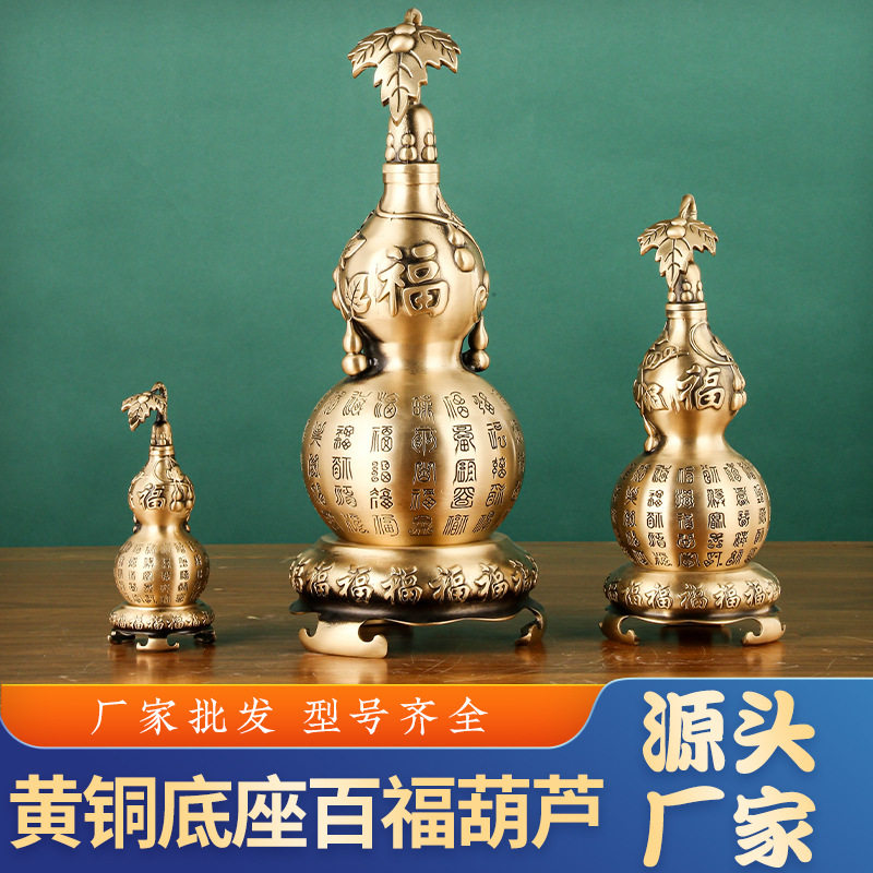 铜百福葫芦带底座上下开口开盖葫芦带叶结仔葫芦摆件铜器批发
