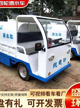 建新能源四轮FYR电动炮水车筑工地降尘纯电动喷水车洒小雾型洒水